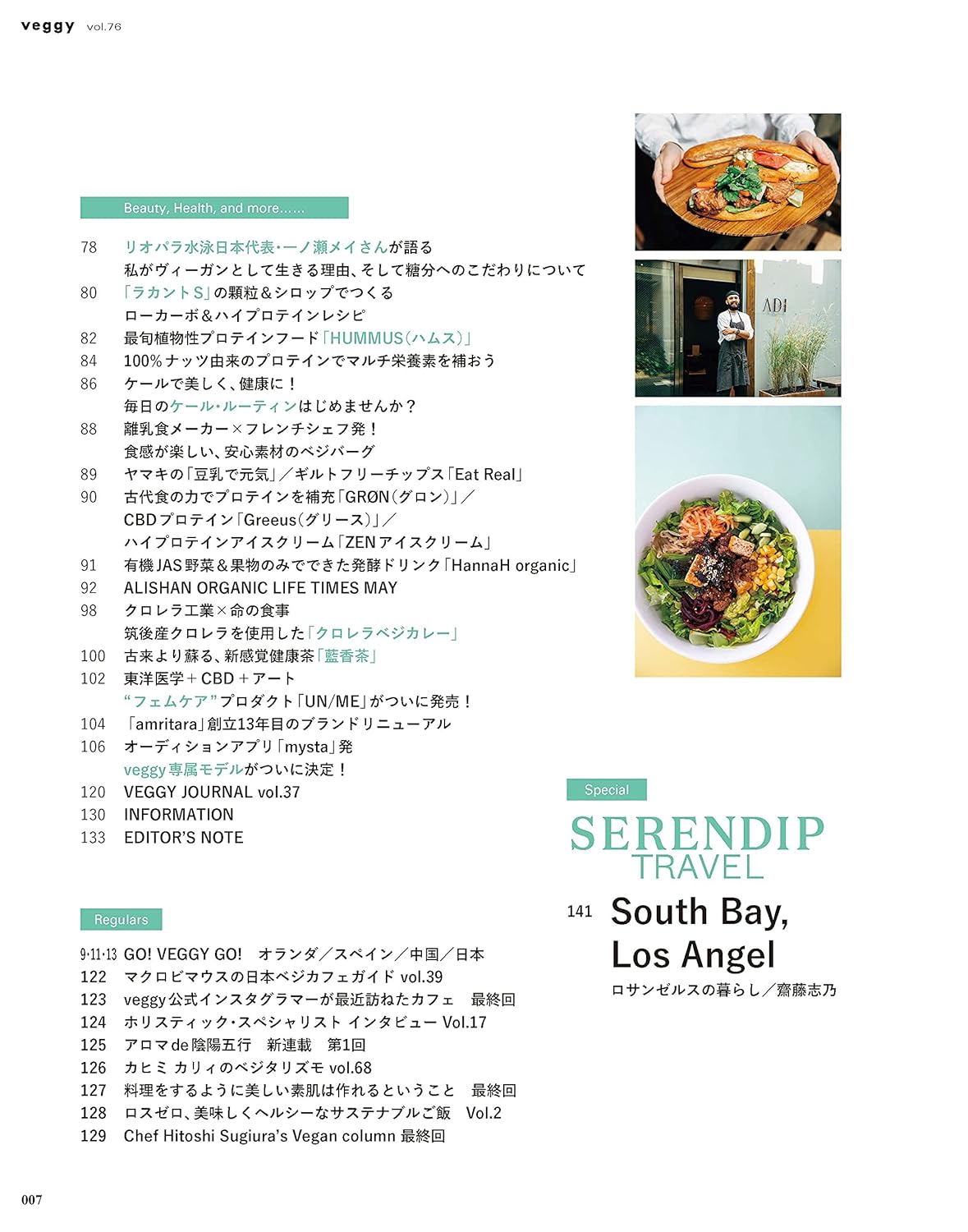 Veggy 2021.06 Vol.76