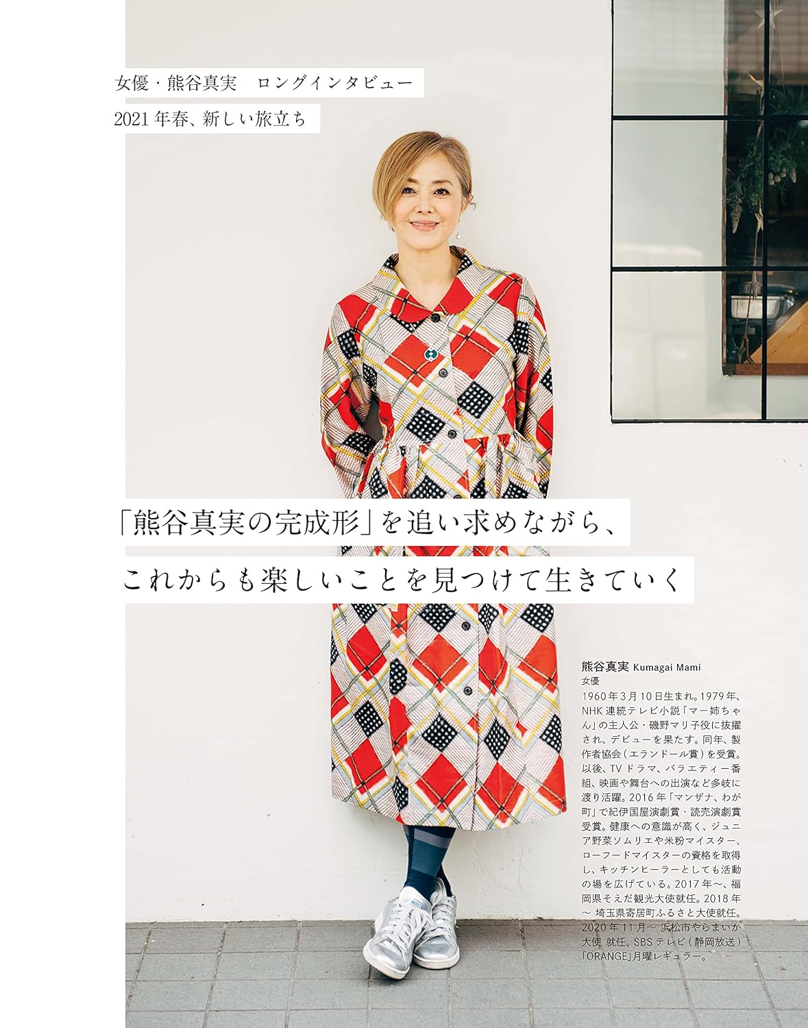 Veggy 2021.06 Vol.76