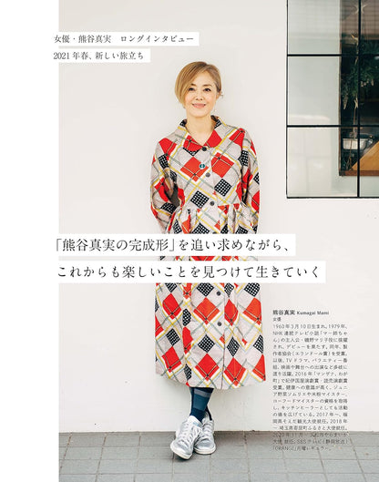 Veggy 2021.06 Vol.76