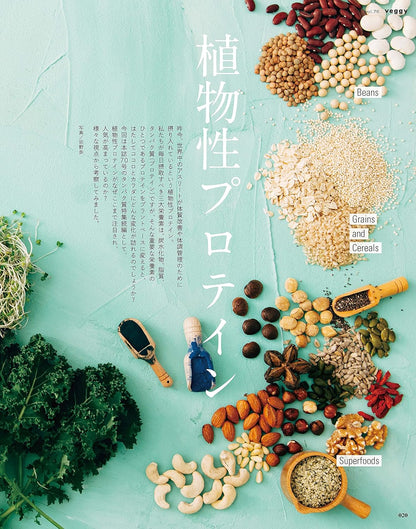Veggy 2021.06 Vol.76