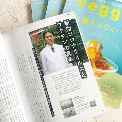 Veggy 2021.08 Vol.77