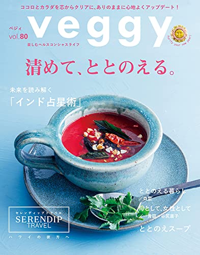 Veggy 2022.02 Vol.80