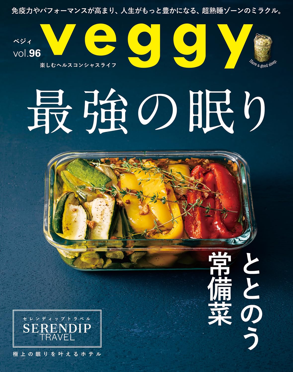 Veggy 2024.10 Vol.96